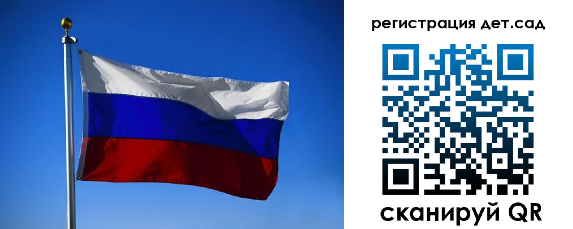регистрация для школы в Воронеже