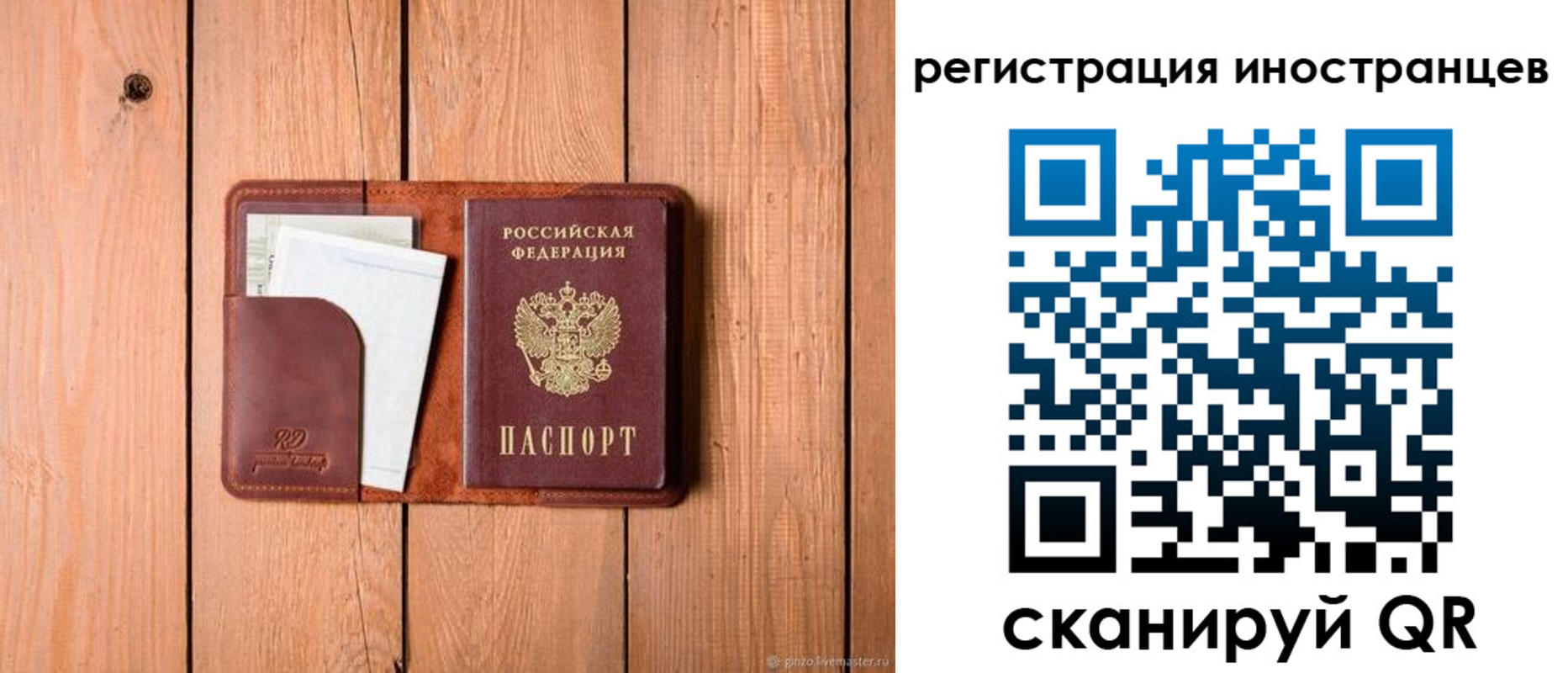 временная регистрация надежно в Воронеже