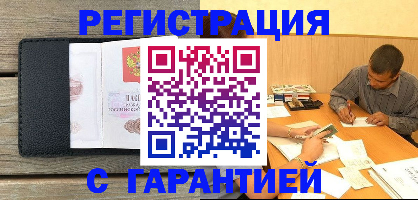 прописка поиск в Воронеже