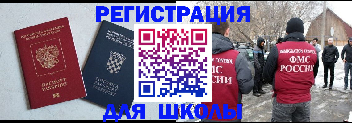 прописка законно в Воронеже