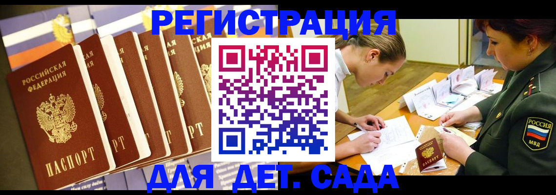 временная регистрация купить в Воронеже