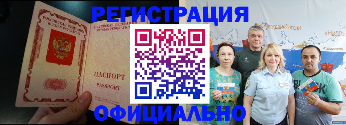 прописка для кредита в Воронеже