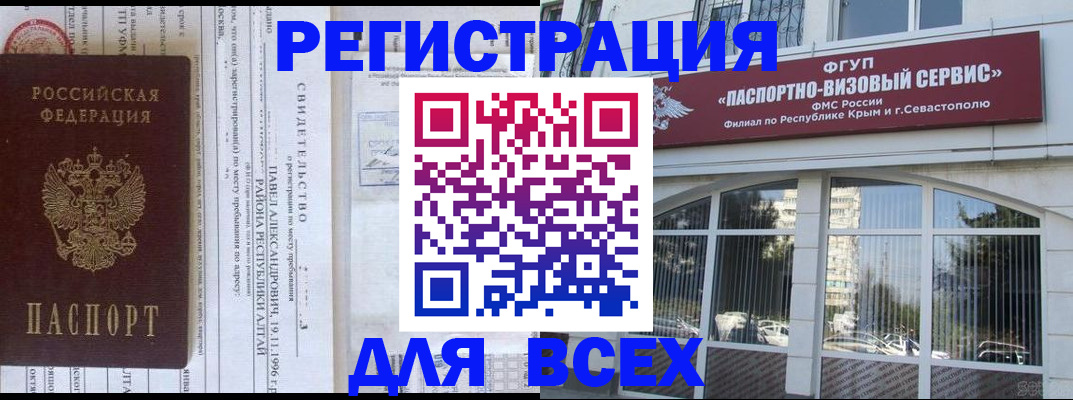 регистрация в Воронеже